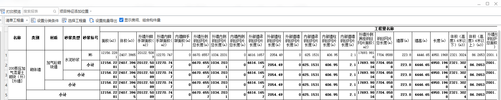 墙面抹灰