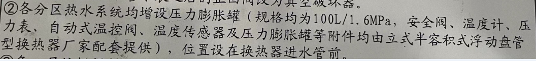 定额