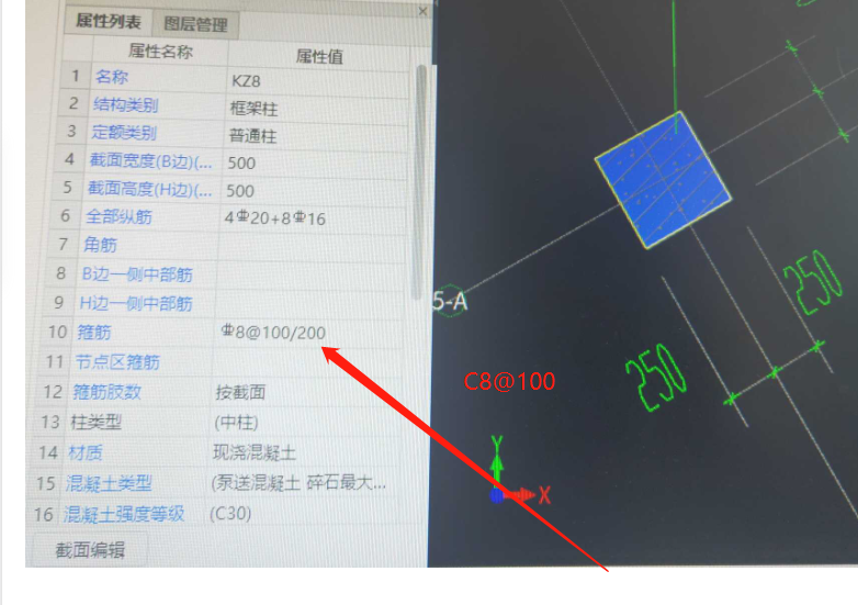 箍筋