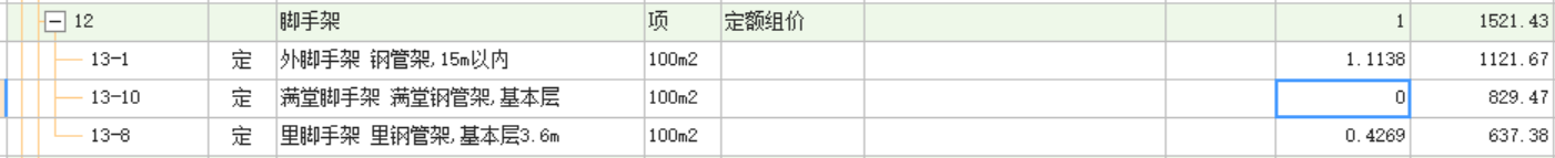 满堂脚手架