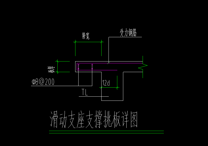 斜梁