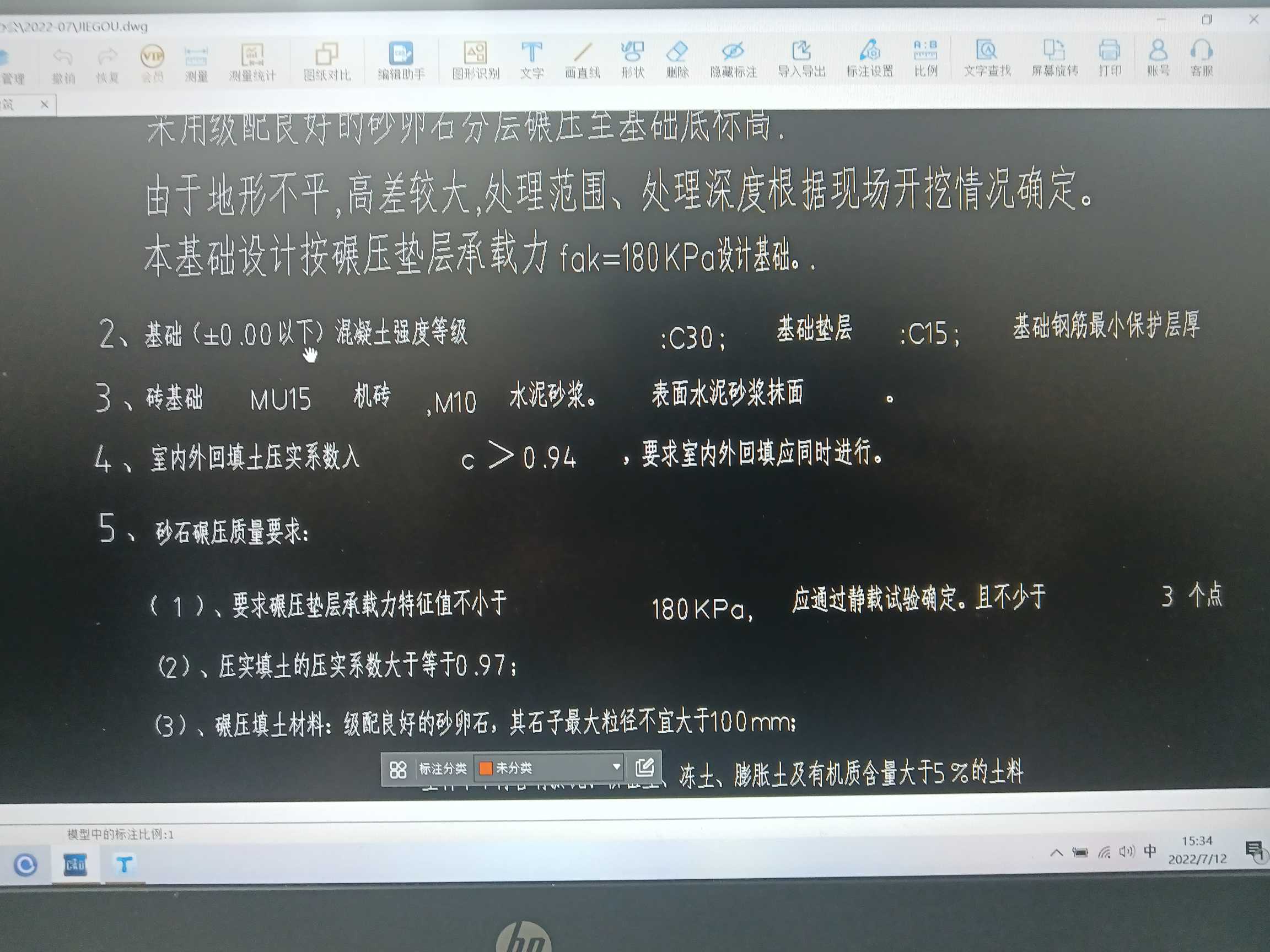 強度等級是什么意思