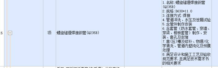 焊接钢管