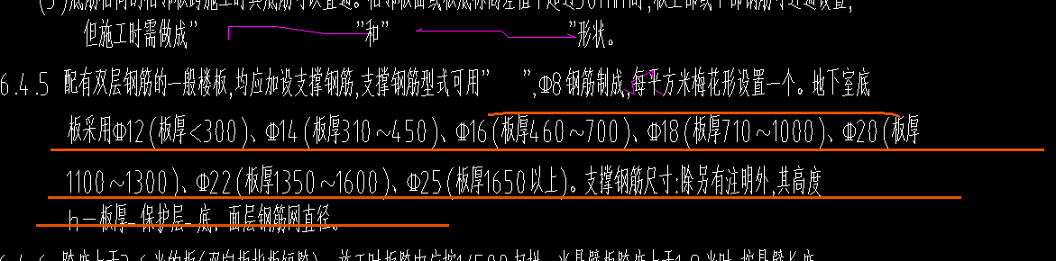 筏板基础