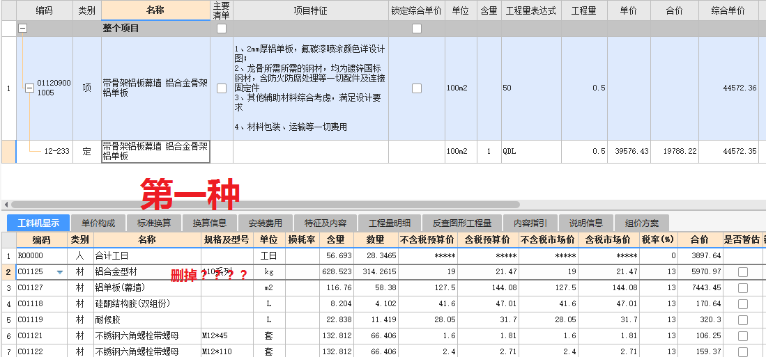 角钢材料