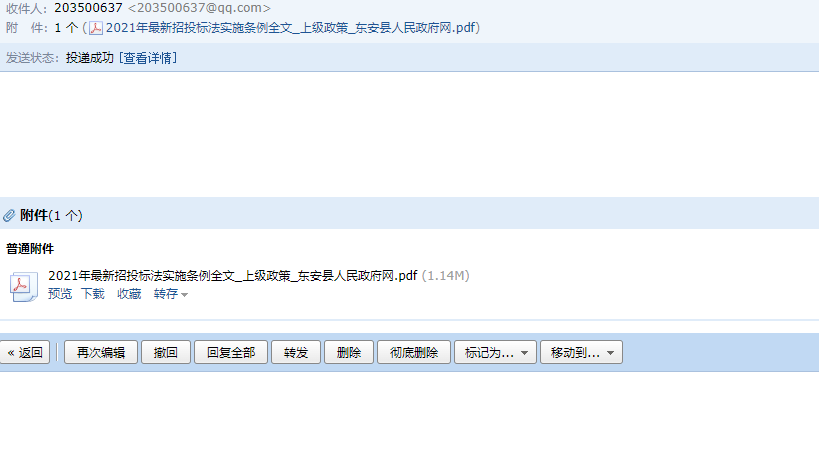 投标法