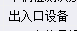 清单定额