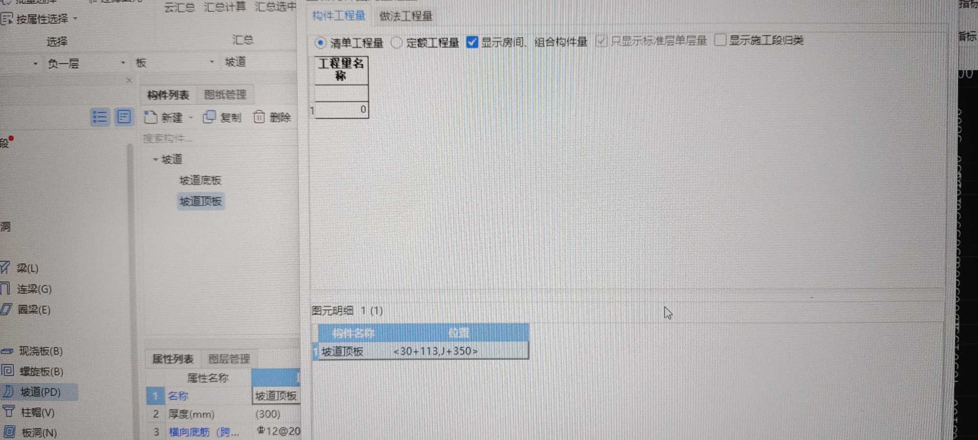 坡道