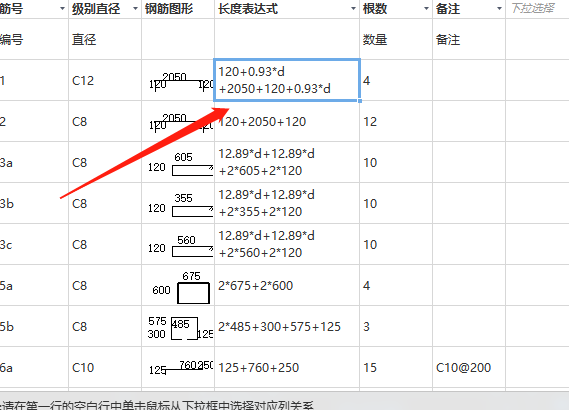 表达式