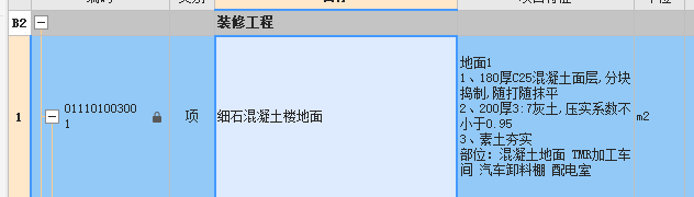 楼地面