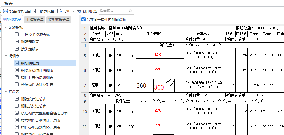 工程量