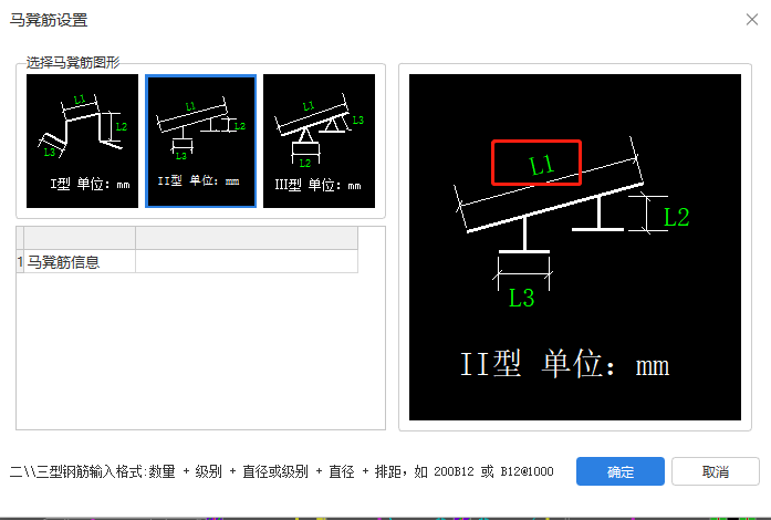 马凳筋