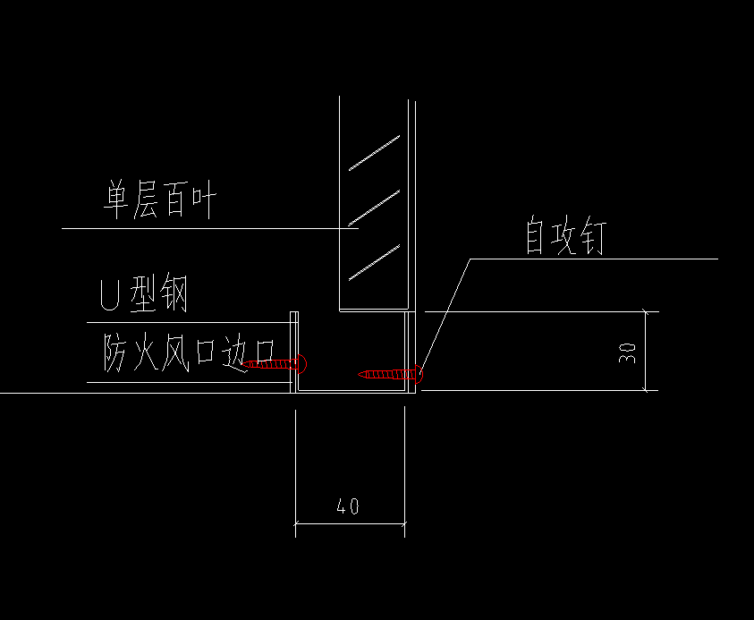 U型