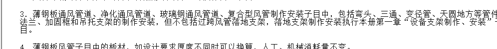 风管支架