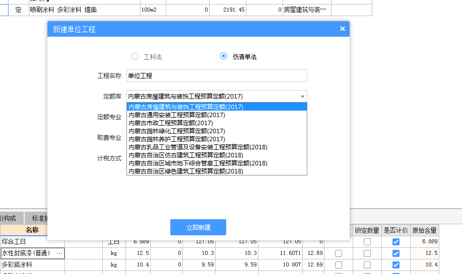 拆除工程