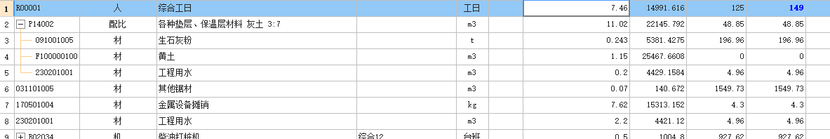 灰土