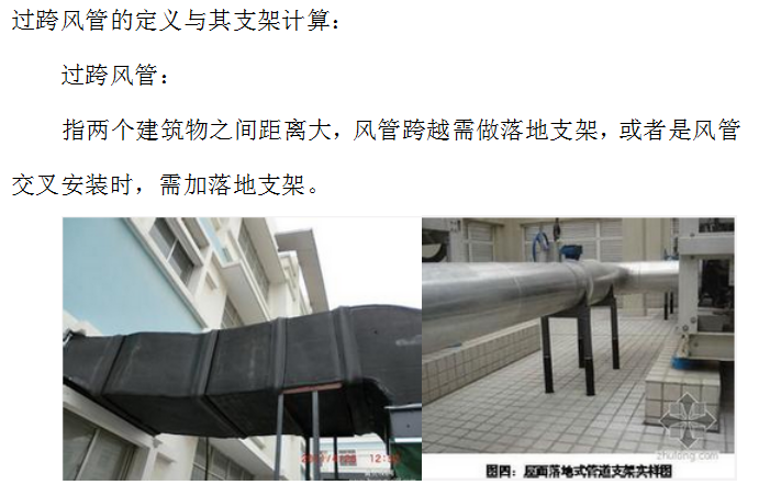 风管