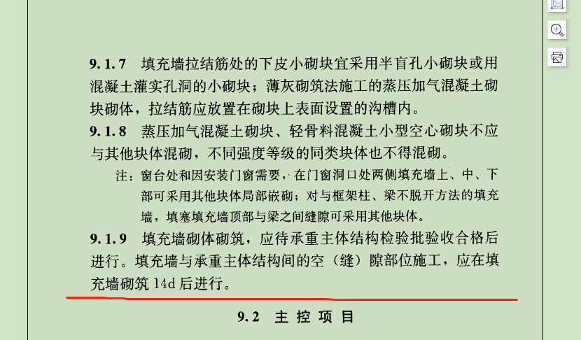 下部
