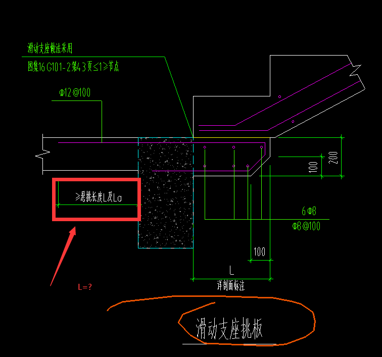 滑动支座悬挑长度-服务新干线答疑解惑