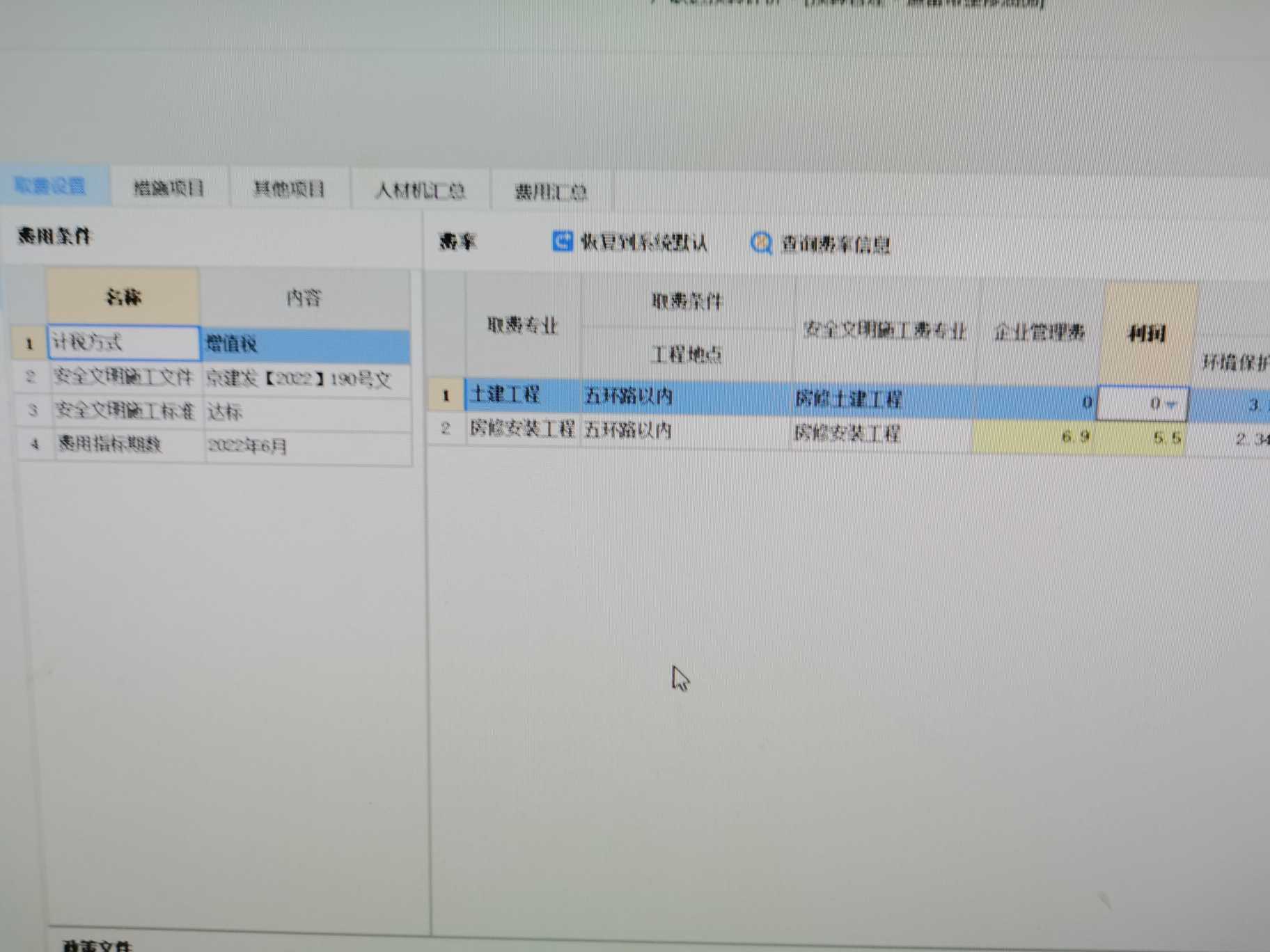 安装专业