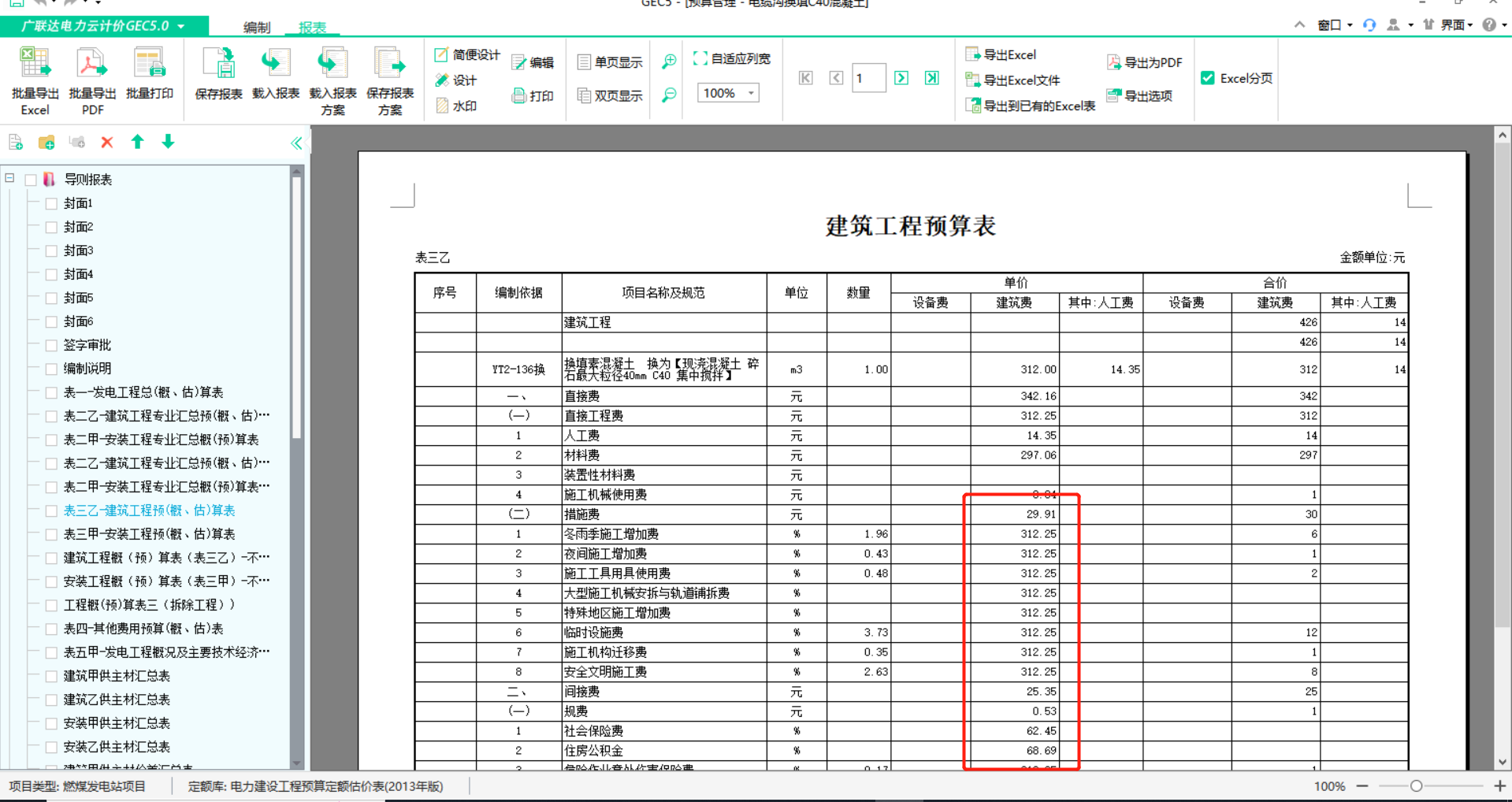 不一致