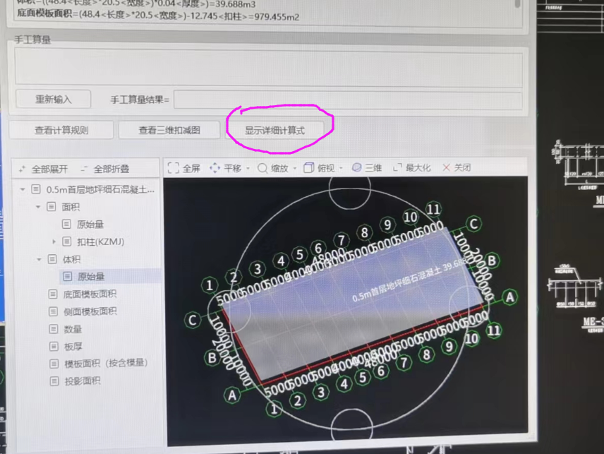 广联达服务新干线