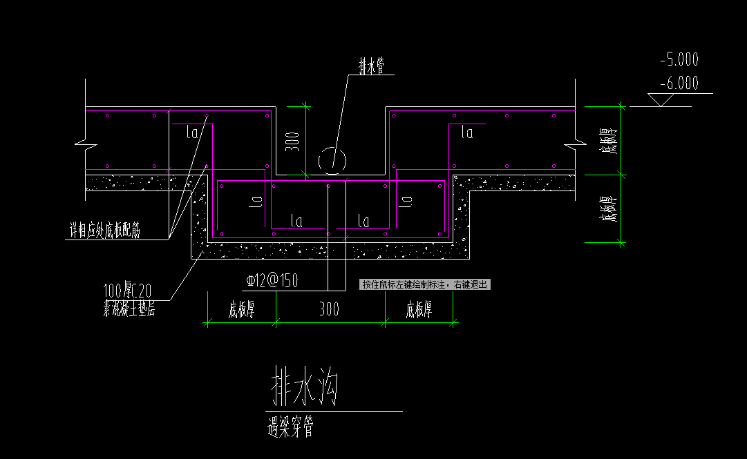 排水沟