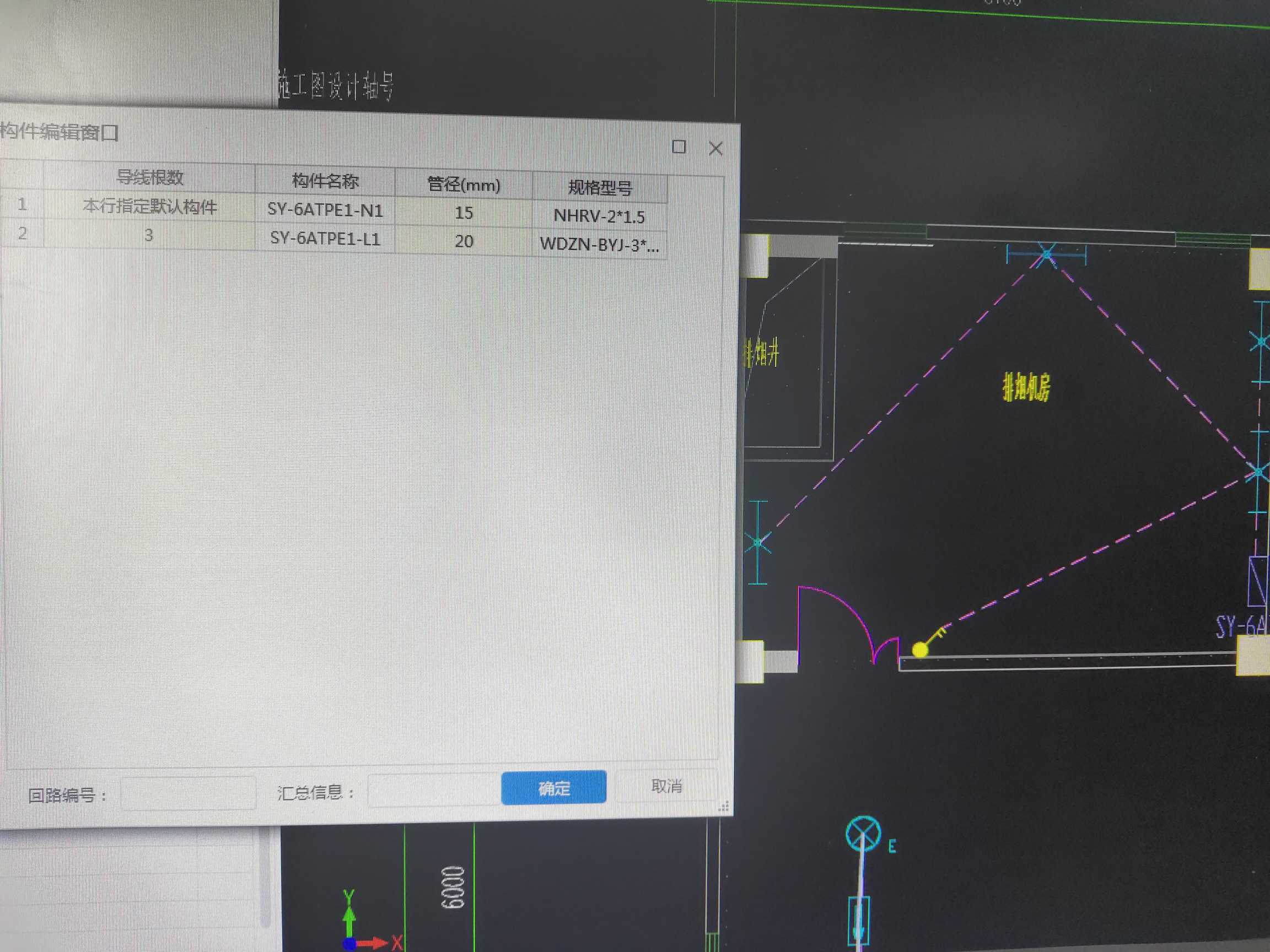 导线根数