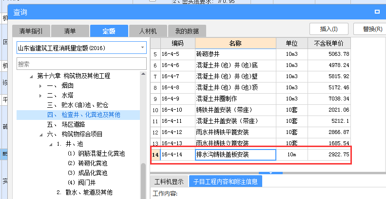 铸铁盖板