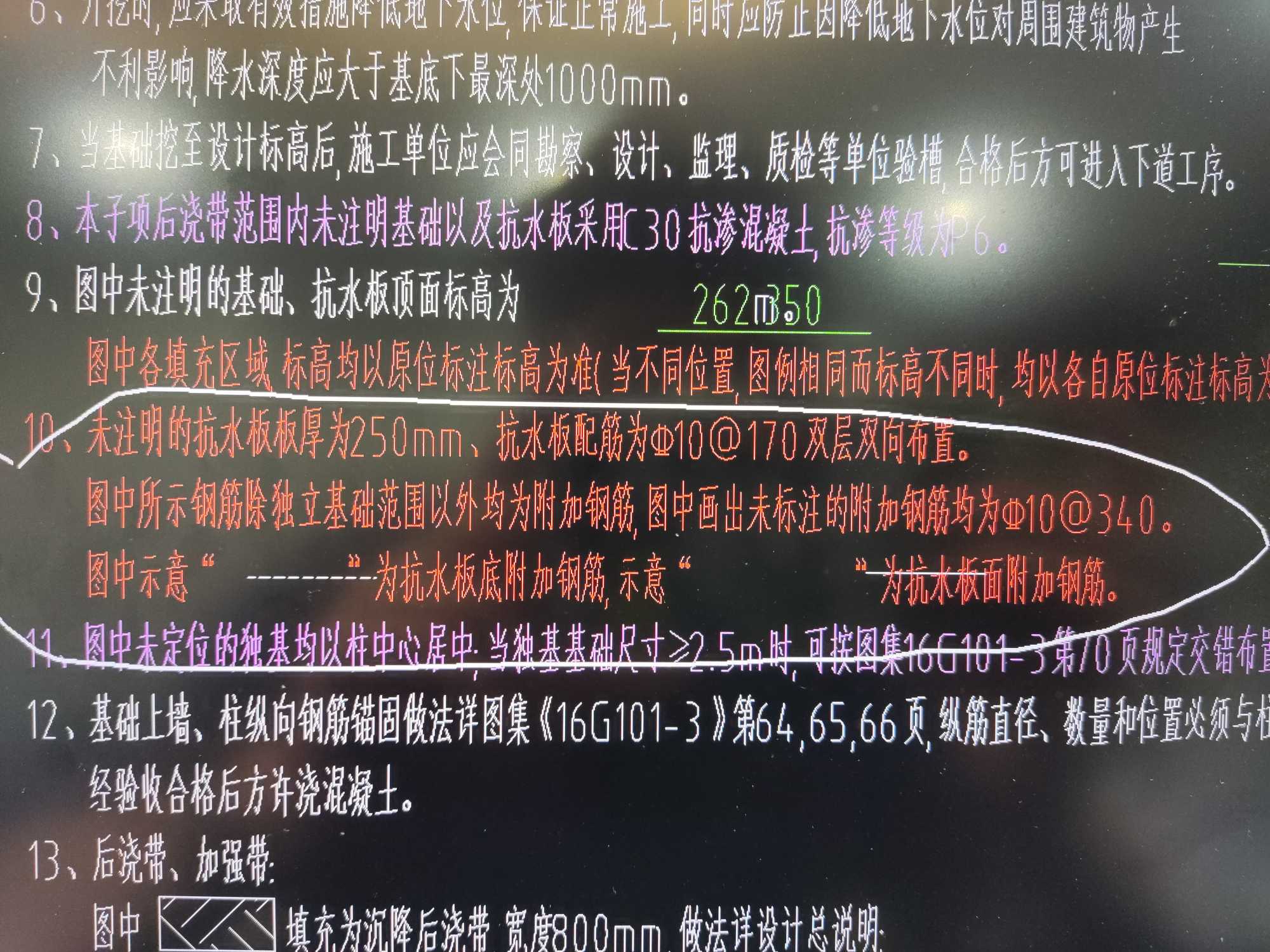 附加鋼筋