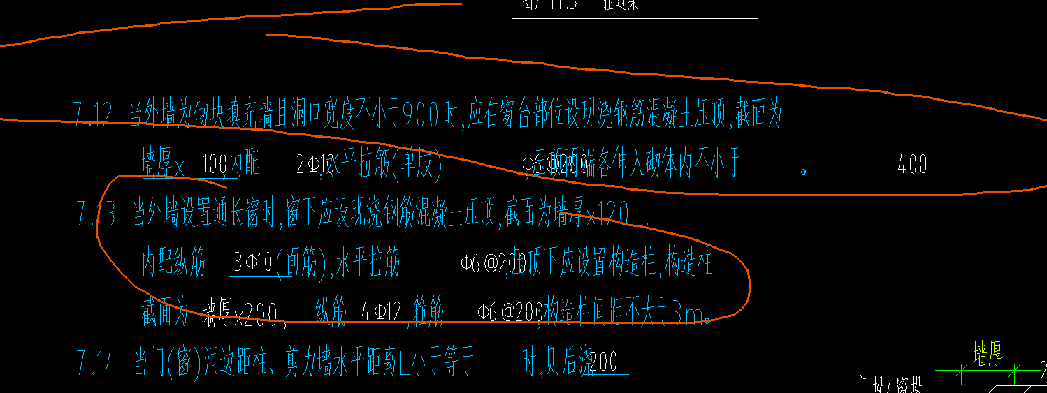 窗台压顶