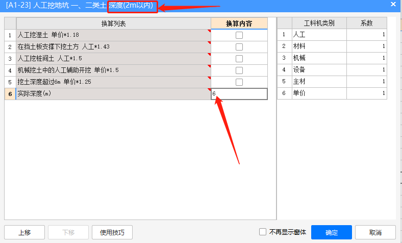 挖土方