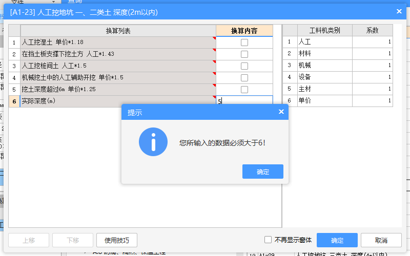 土方