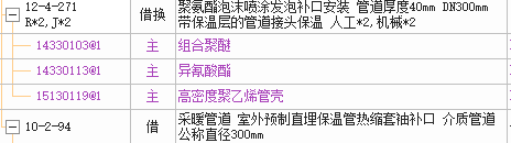 保温补口