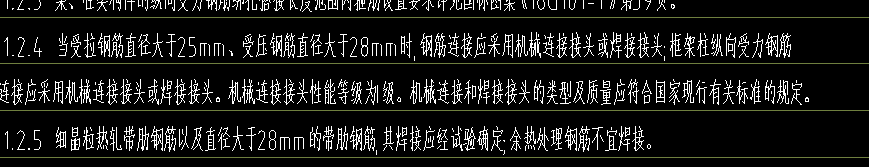 纵向受力钢筋