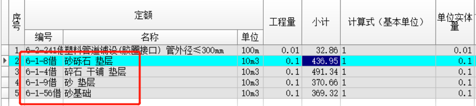 定额