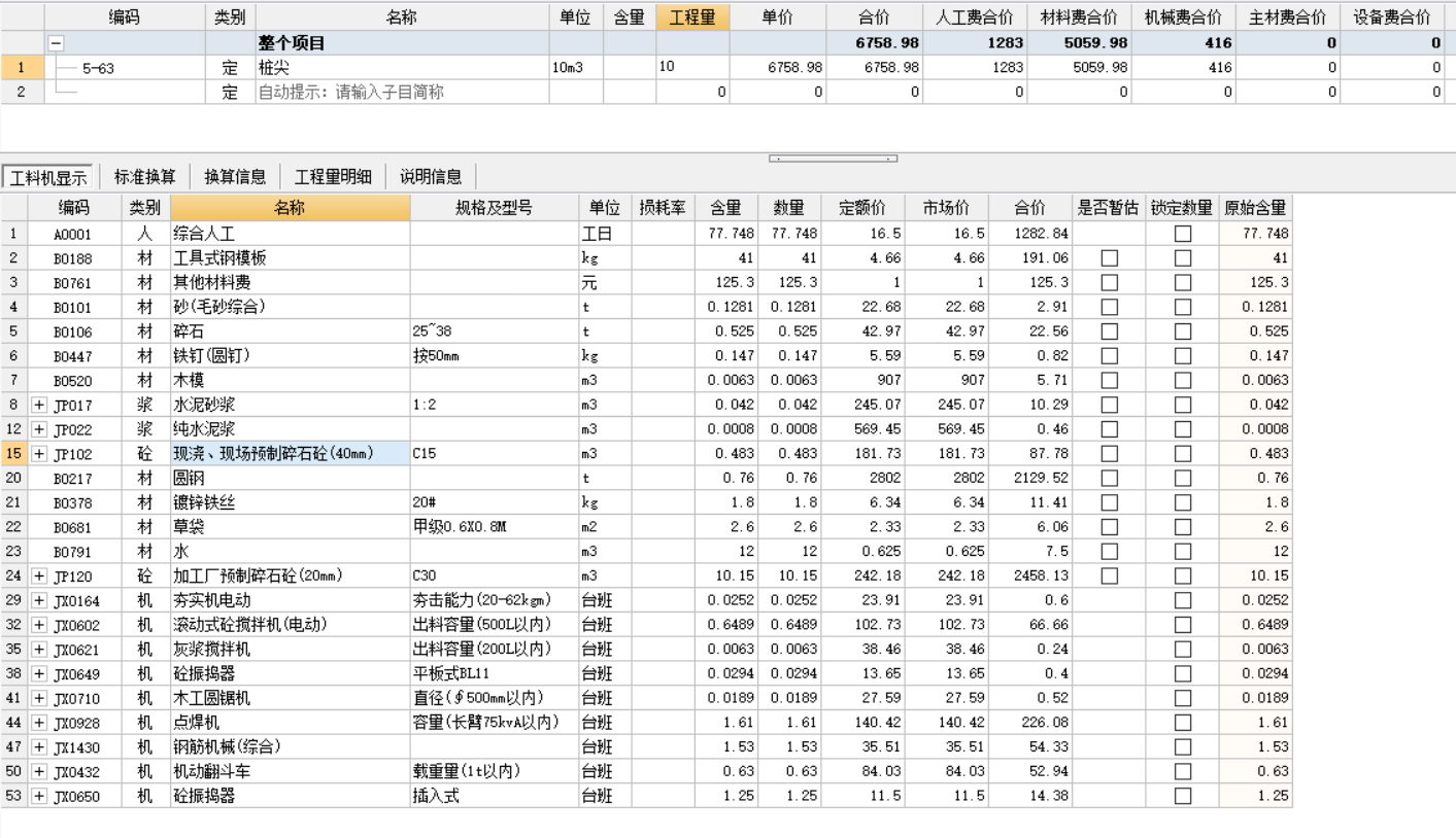 五金手册