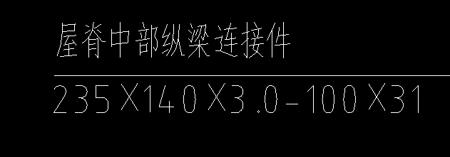鋼結(jié)構(gòu)