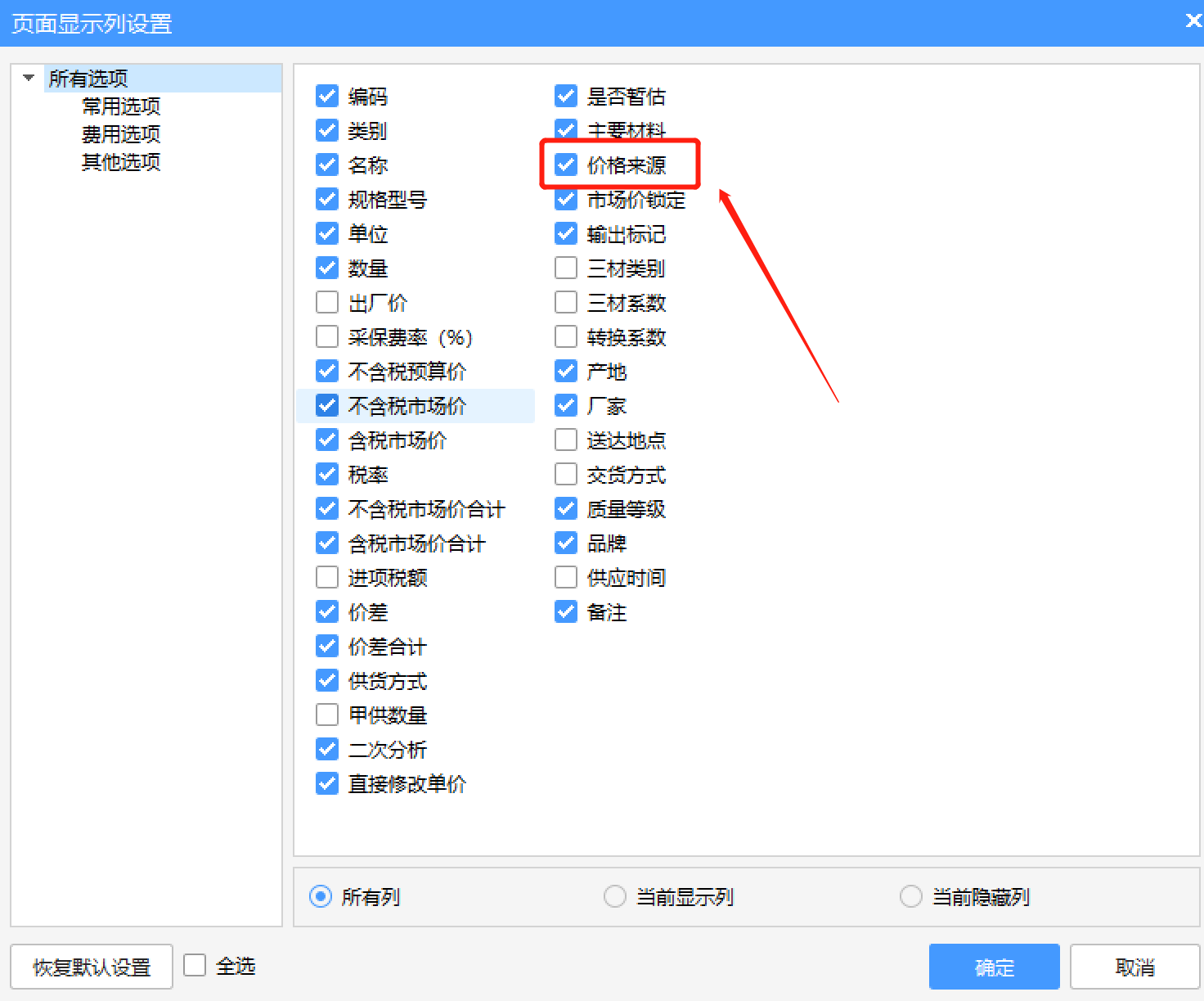 人材机