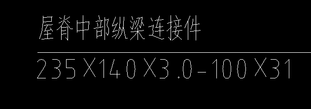 鋼結(jié)構(gòu)