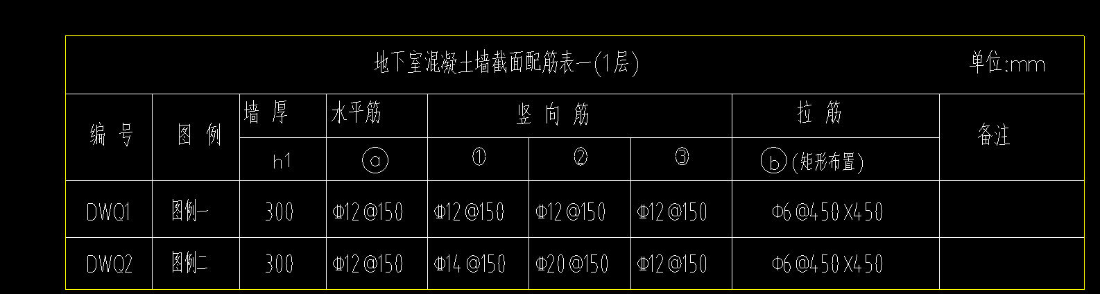 挡土墙