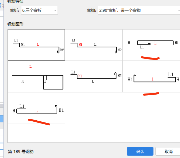 种钢筋