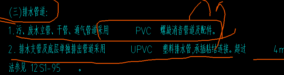 管道材质