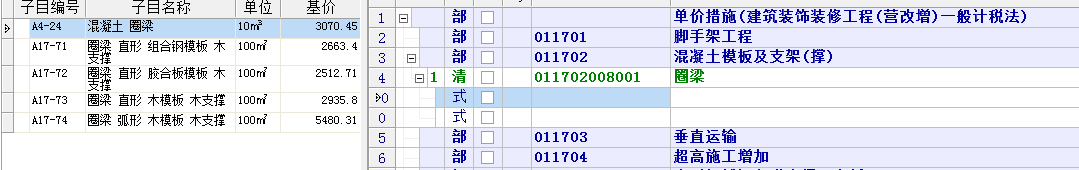 钢模板