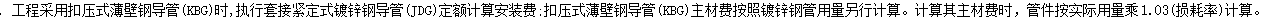定额