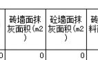 广联达服务新干线