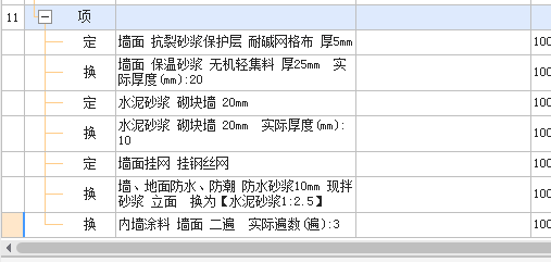 200厚加气混凝土砌块