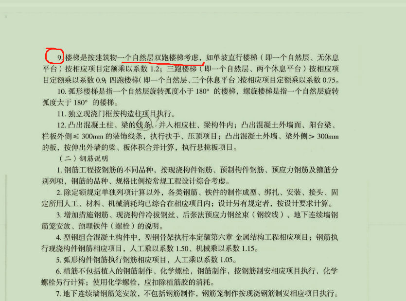 积怎么算