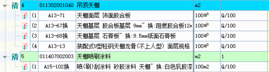 天棚