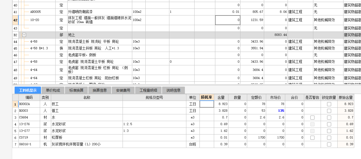 建筑行业快速问答平台-答疑解惑